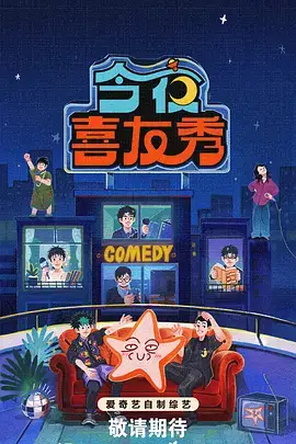 声浪季 音乐综艺节目在线观看