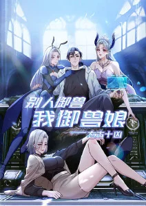 银河邮差 科幻漫画全集在线看